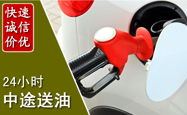 四子王旗中途汽车送防冻液