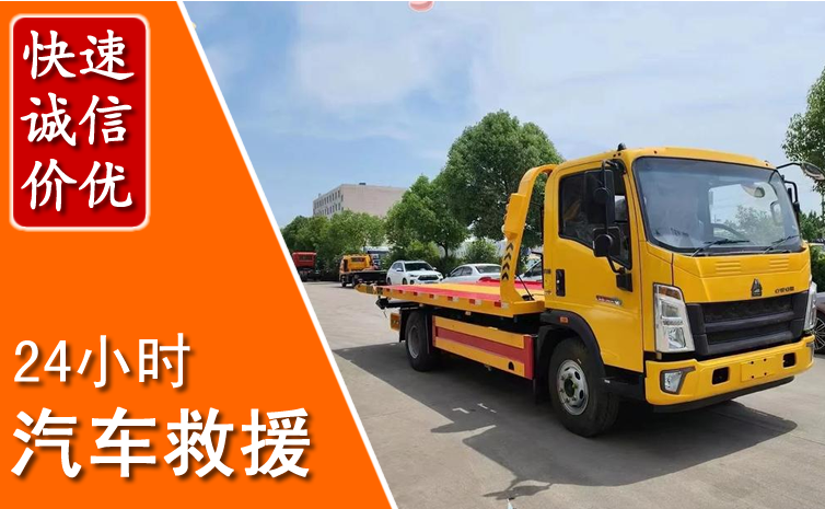 四子王旗汽车中途送冷却液