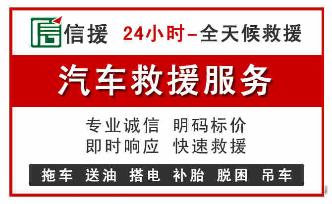 四子王旗中途汽车送机油