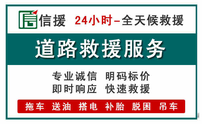 四子王旗汽车送油救援 (1).jpg