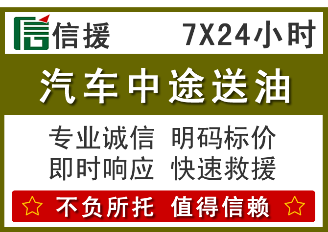 四子王旗送油.png