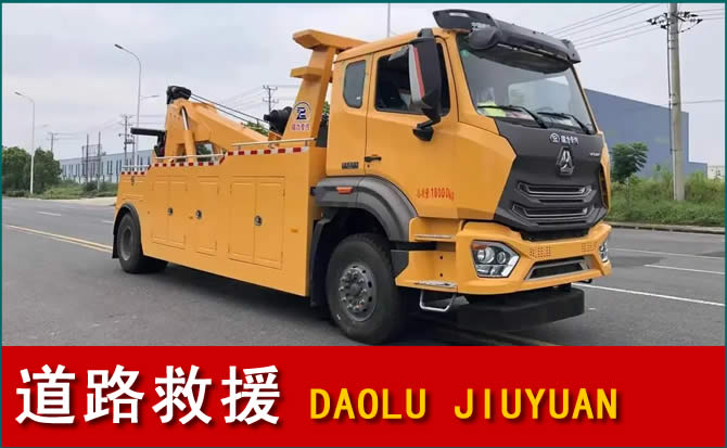 四子王旗道路救援汽车送水
