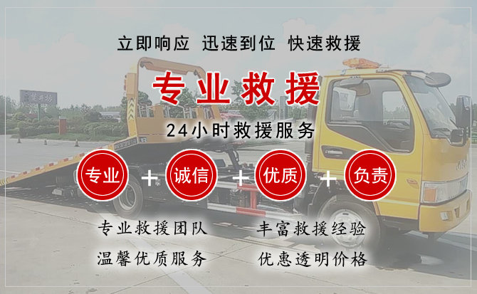  四子王旗汽车中途送油救援电话
