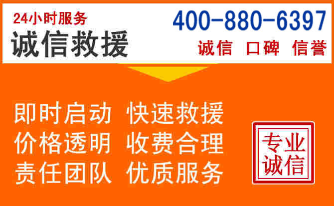 四子王旗道路救援电话 (14).jpg 四子王旗道路救援电话 (14).jpg